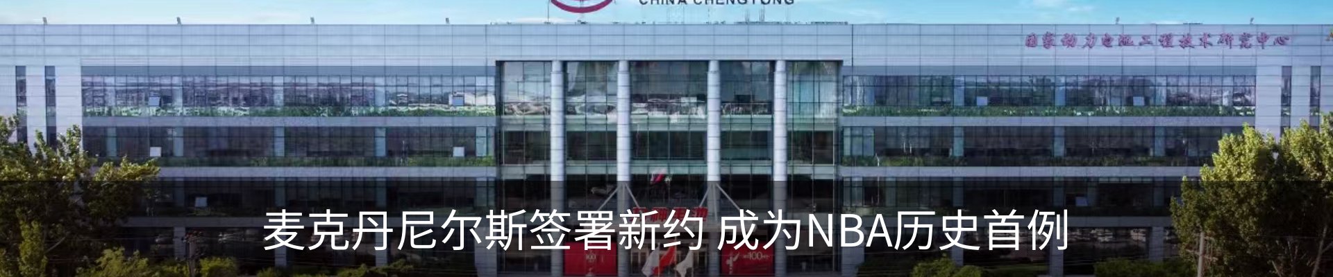 新闻中心
